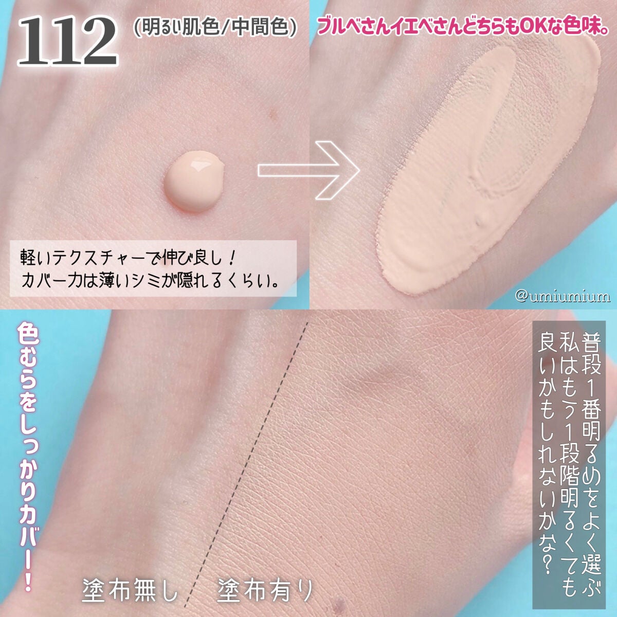 フィットミー リキッドファンデーション R/MAYBELLINE NEW YORK/リキッドファンデーションを使ったクチコミ(4枚目)