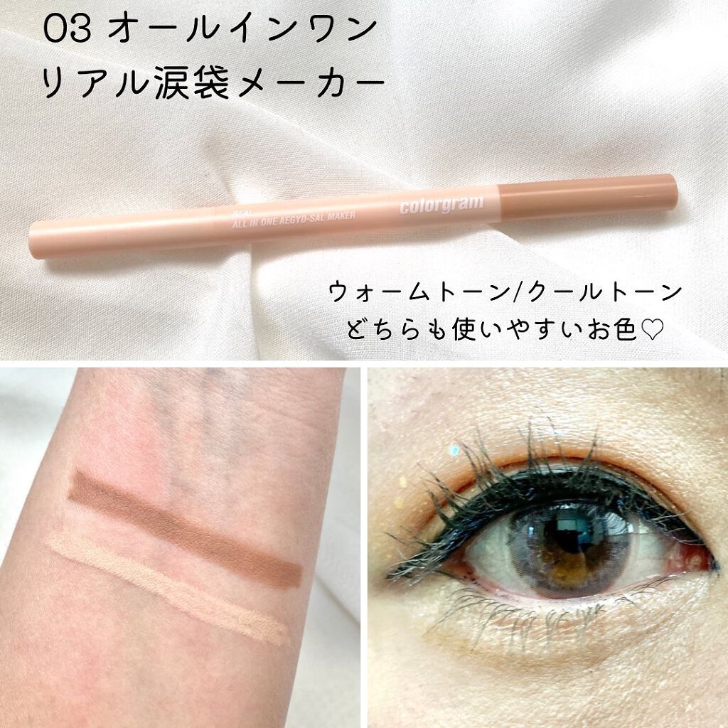 カラーグラム オールインワン涙袋メーカー/Colorgram/ペンシルアイライナーを使ったクチコミ(4枚目)