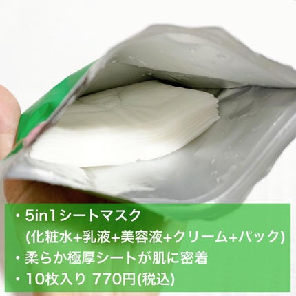 薬用 ひたっとマスク/サボリーノ/シートマスク・パックを使ったクチコミ(2枚目)