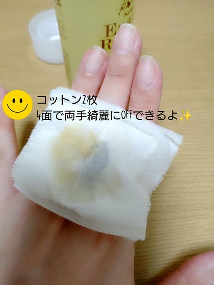エナメルリムーバーⅡ/ネイリスト/除光液を使ったクチコミ(3枚目)