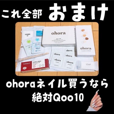 セミキュアジェルネイル（ハンド）/ohora/ネイルシールを使ったクチコミ（1枚目）