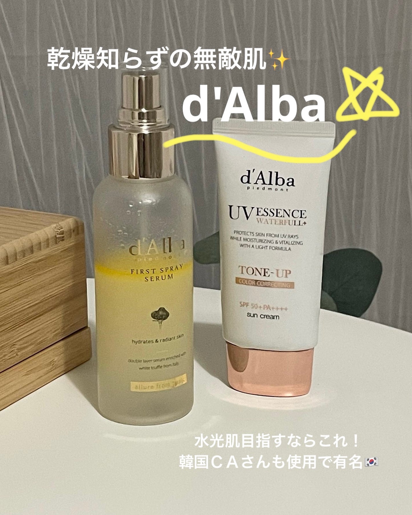 ダルバ ホワイトトリュフファーストスプレーセラム/ダルバ/ミスト状化粧水を使ったクチコミ(1枚目)