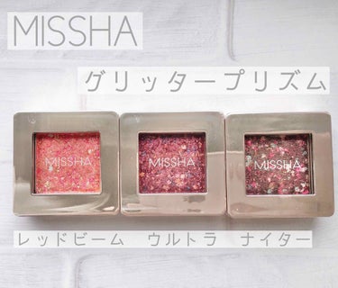 グリッタープリズム シャドウ/MISSHA/単色アイシャドウを使ったクチコミ（1枚目）