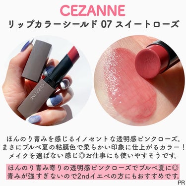 リップカラーシールド/CEZANNE/口紅を使ったクチコミ（3枚目）