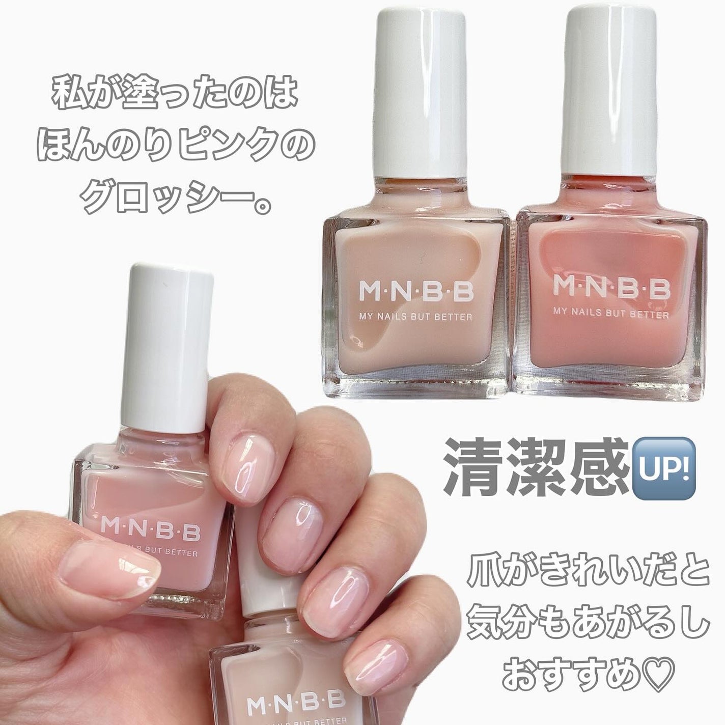 パーフェクトネイルコート/M・N・B・B/オールインワンネイルを使ったクチコミ(3枚目)