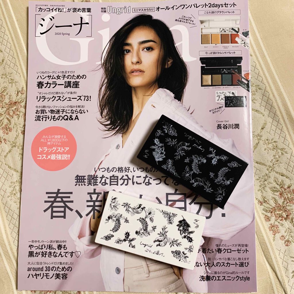 Gina 2020年5月号/Gina/雑誌を使ったクチコミ（2枚目）