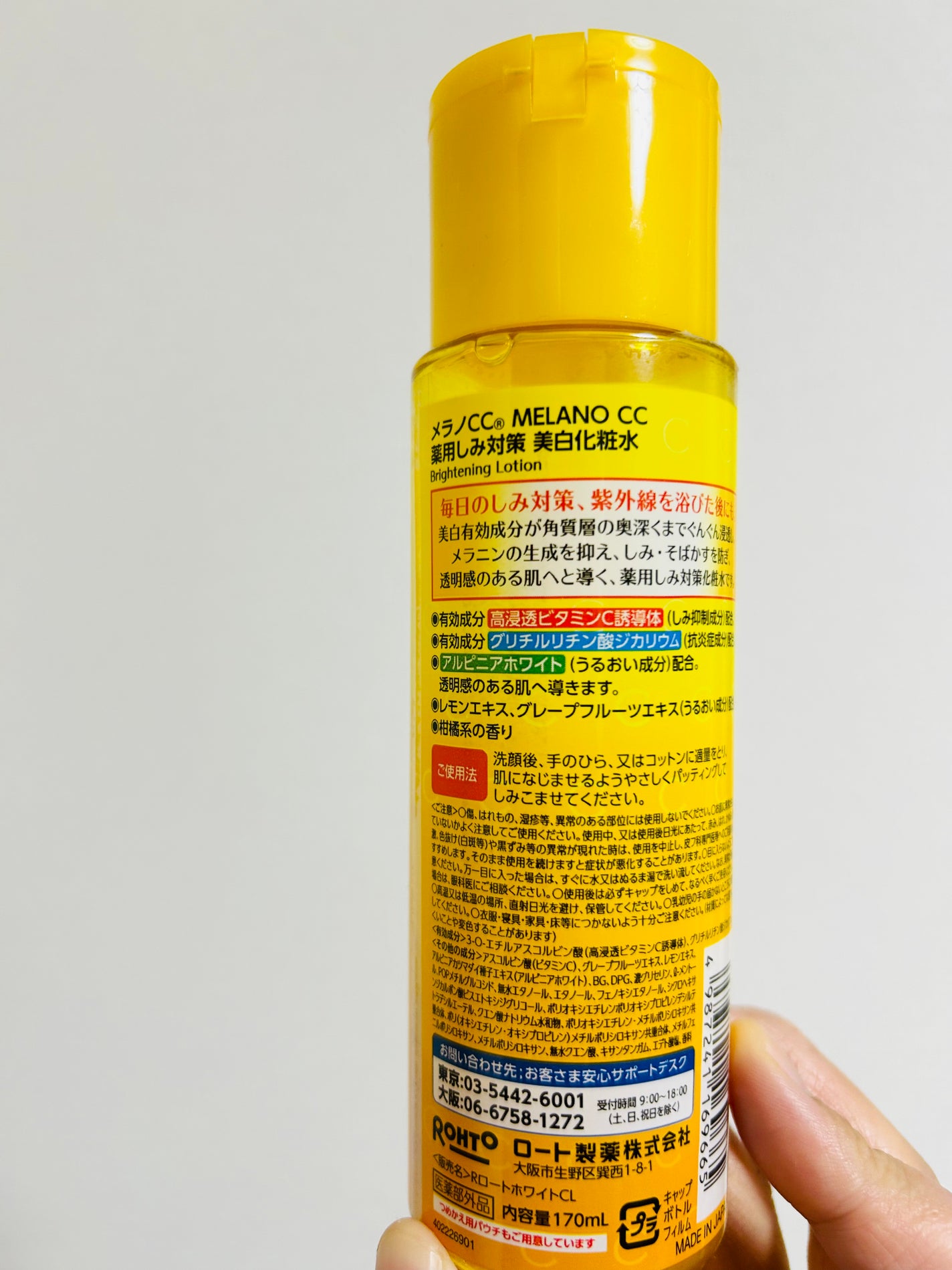 薬用しみ対策 美白化粧水/メラノCC/化粧水を使ったクチコミ(2枚目)