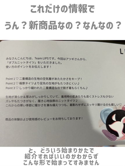 ダブルニットタイツ/ATSUGI/着圧ソックス・レギンスを使ったクチコミ(4枚目)