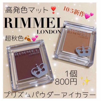 プリズム パウダーアイカラー/リンメル ロンドン/単色アイシャドウを使ったクチコミ(1枚目)