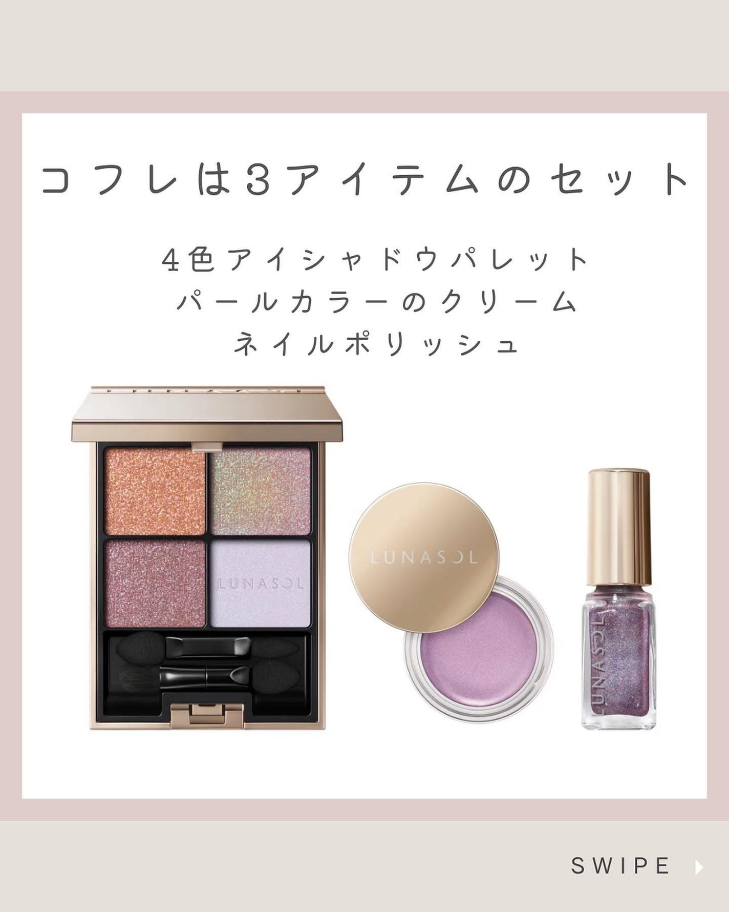 ステラドリームコフレ /LUNASOL/メイクアップキットを使ったクチコミ(4枚目)