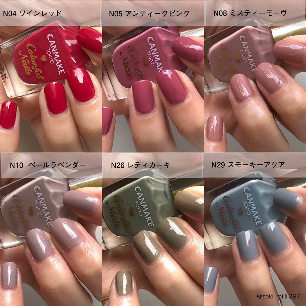 カラフルネイルズ/キャンメイク/マニキュアを使ったクチコミ(1枚目)