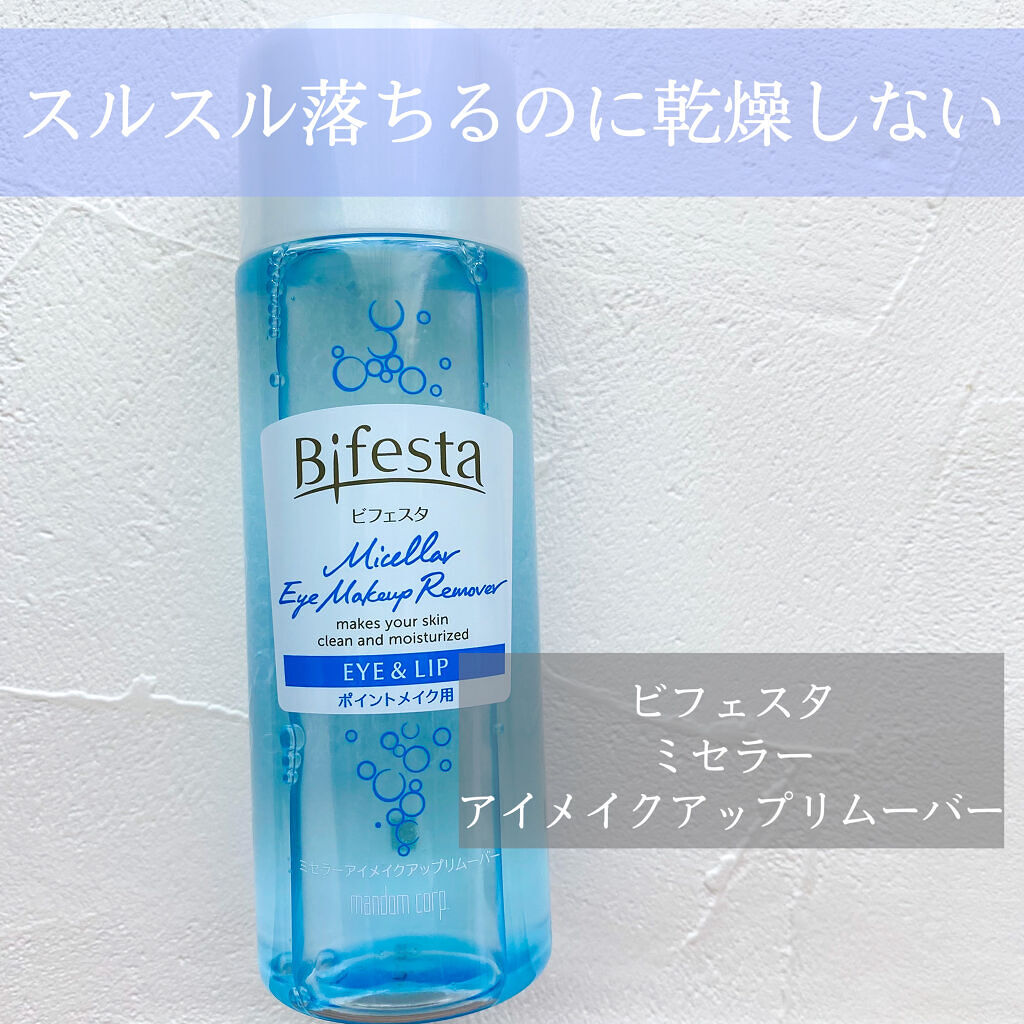 ミセラーアイメイクアップリムーバー/ビフェスタ/ポイントメイクリムーバーを使ったクチコミ（1枚目）