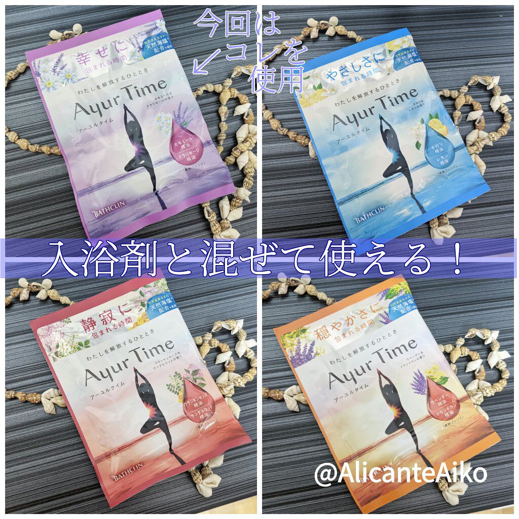 Ayur Time（アーユルタイム） カモミール＆クラリセージの香り 40g/アーユルタイム/無機塩系入浴剤を使ったクチコミ（2枚目）