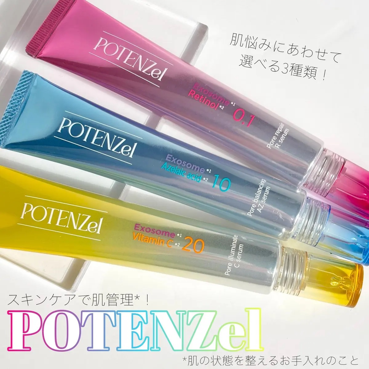 ポテンツェル ポアイルミネートCセラム/POTENZel/美容液を使ったクチコミ（1枚目）