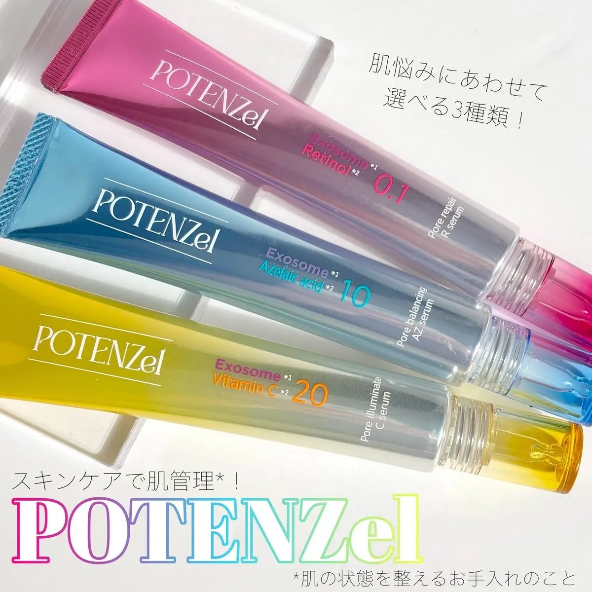 ポテンツェル ポアイルミネートCセラム/POTENZel/美容液を使ったクチコミ(1枚目)