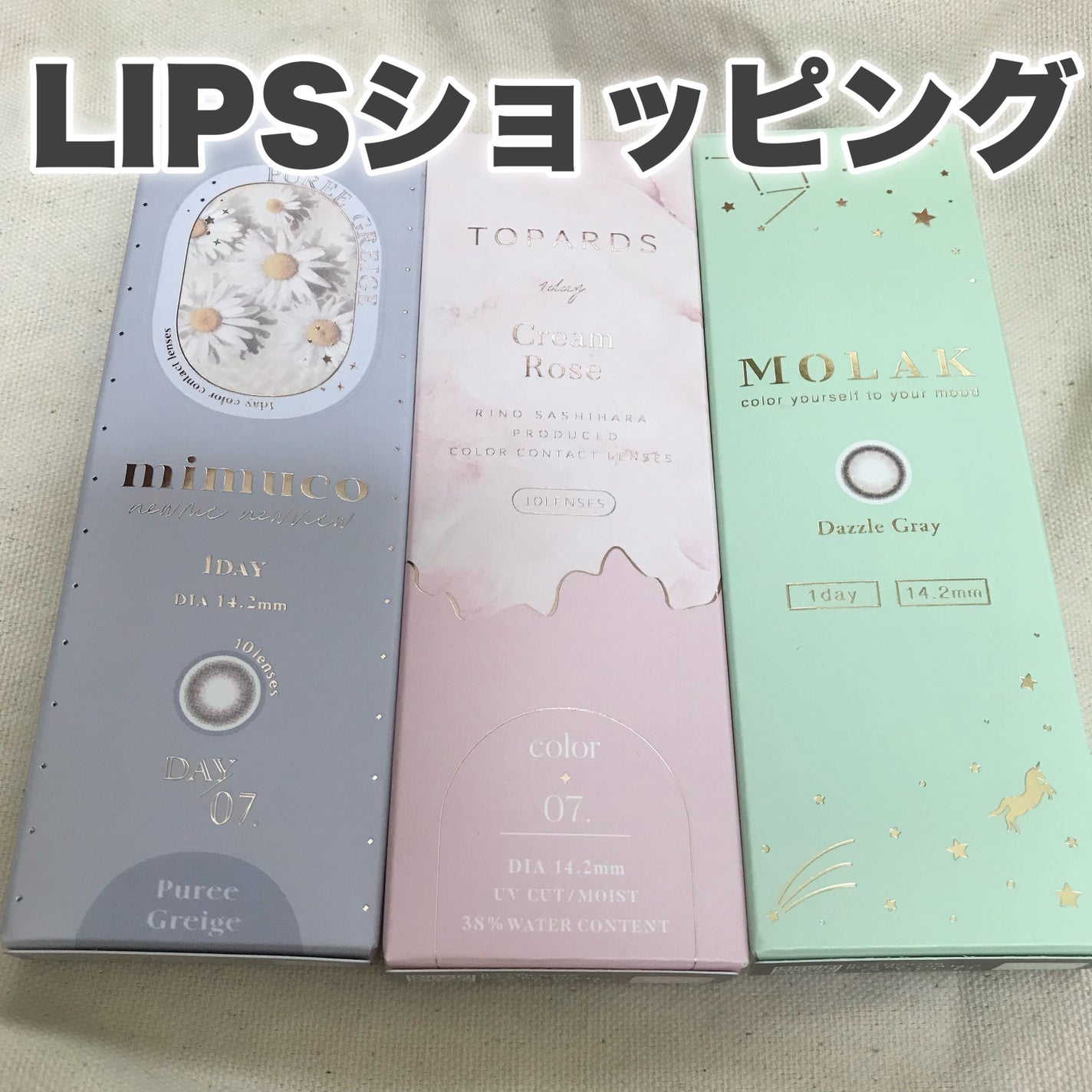 TOPARDS 1day/TOPARDS/ワンデー(1DAY)カラコンを使ったクチコミ(1枚目)