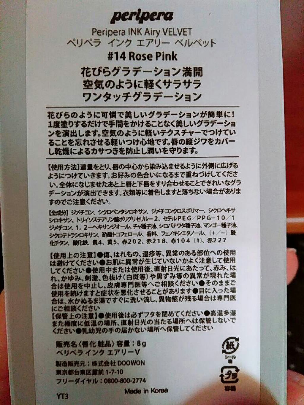 インク エアリー ベルベット/PERIPERA/口紅を使ったクチコミ（2枚目）