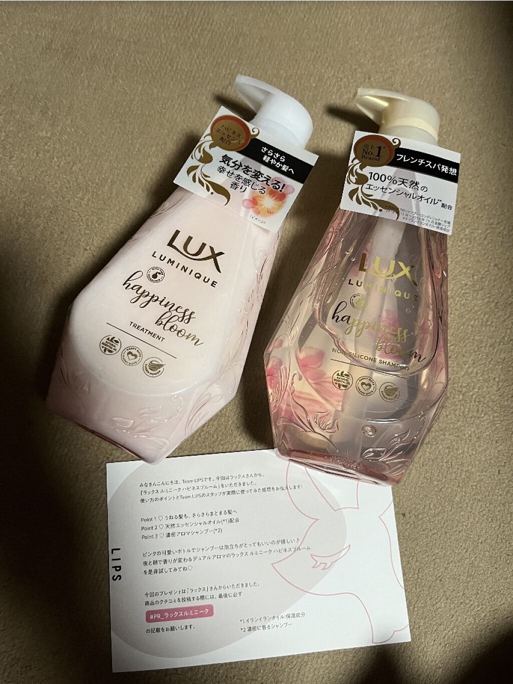 ルミニーク ハピネスブルーム シャンプー／トリートメント/LUX/市販シャンプーを使ったクチコミ（1枚目）