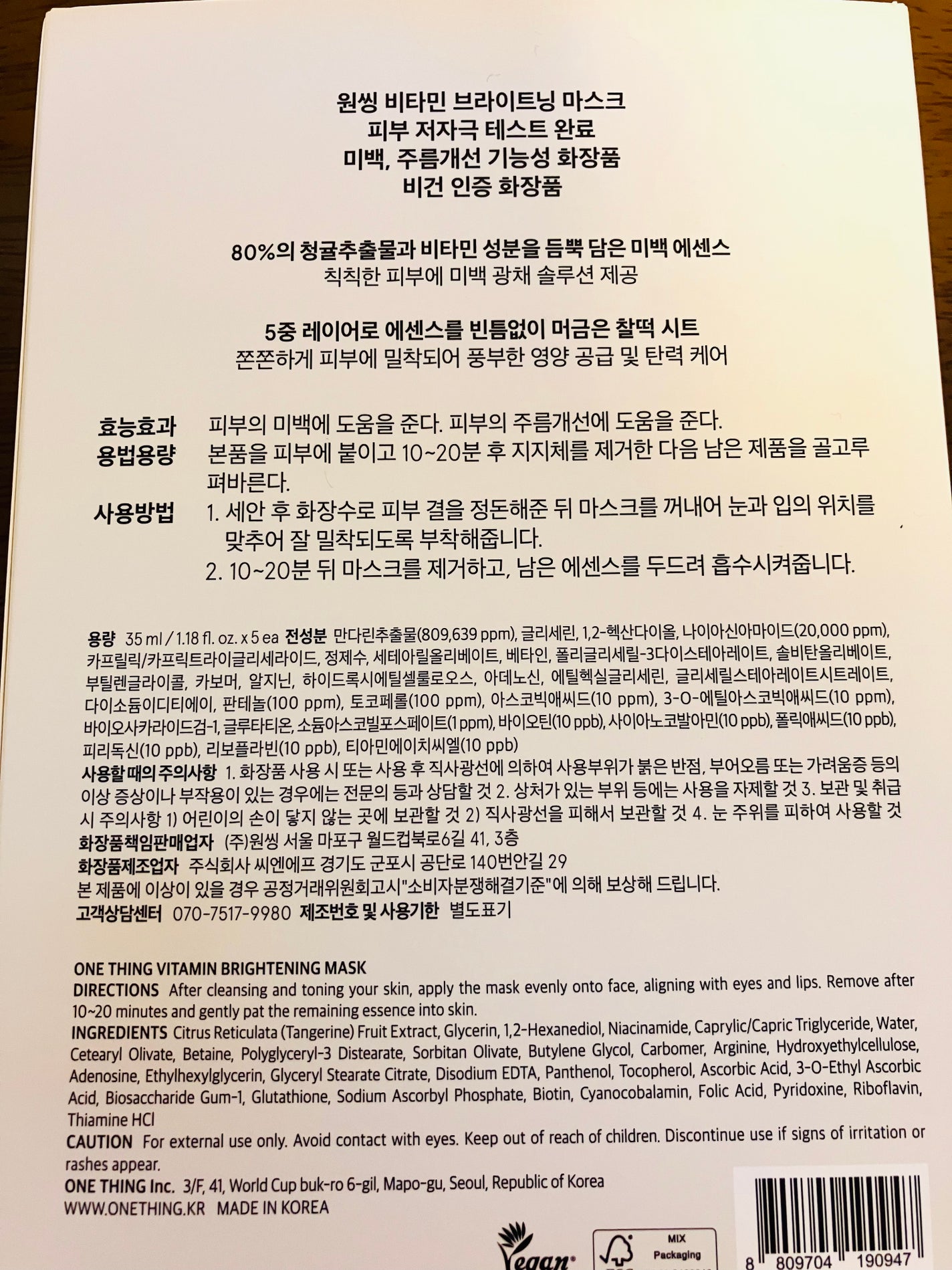 ビタミンブライトニングマスク/ONE THING/シートマスク・パックを使ったクチコミ(3枚目)
