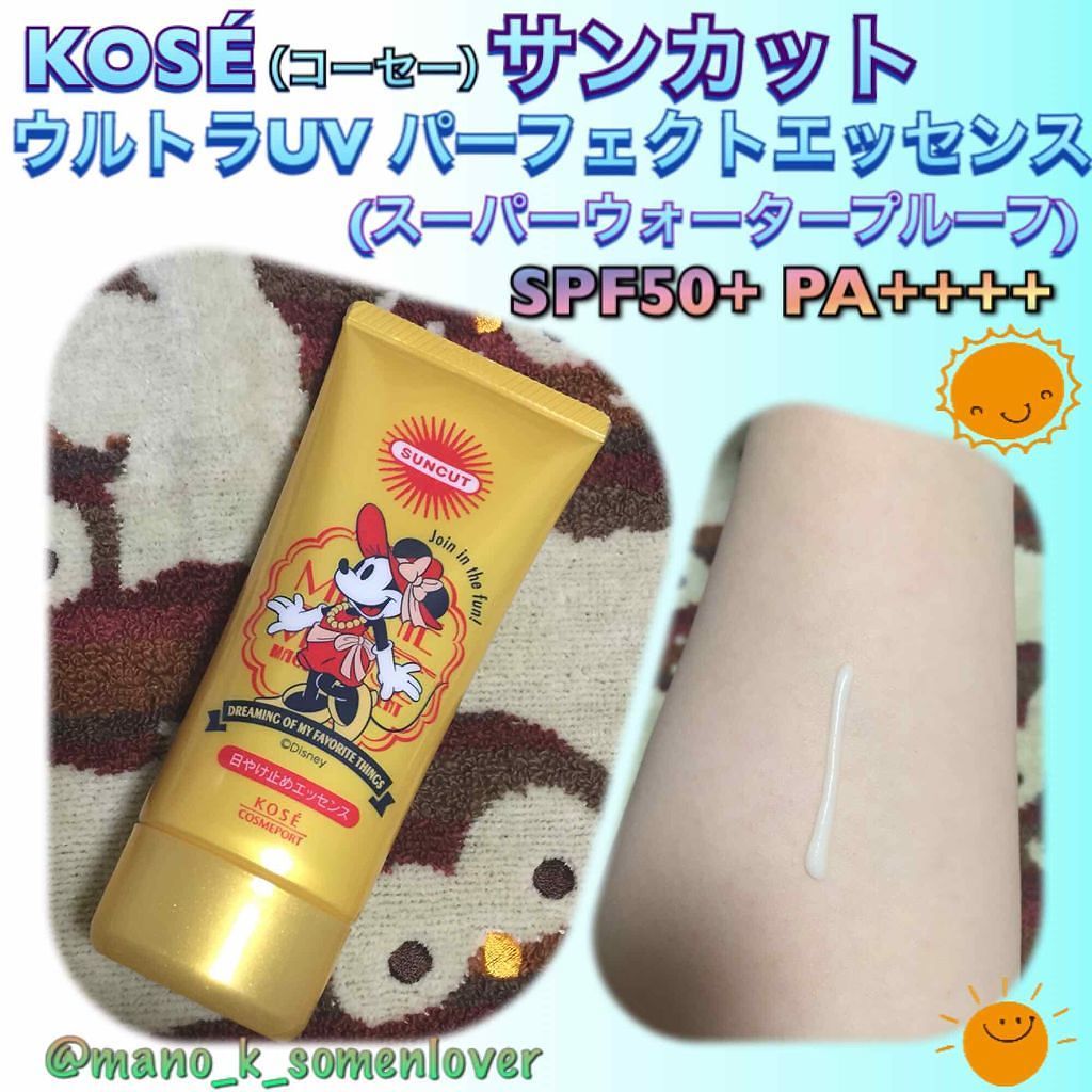 サンカットR パーフェクトUV エッセンス/サンカット®/日焼け止めローションを使ったクチコミ(1枚目)