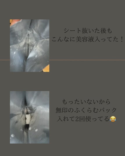 ホワイトトリュフナリシングトリートメントマスク/ダルバ/シートマスク・パックを使ったクチコミ(4枚目)