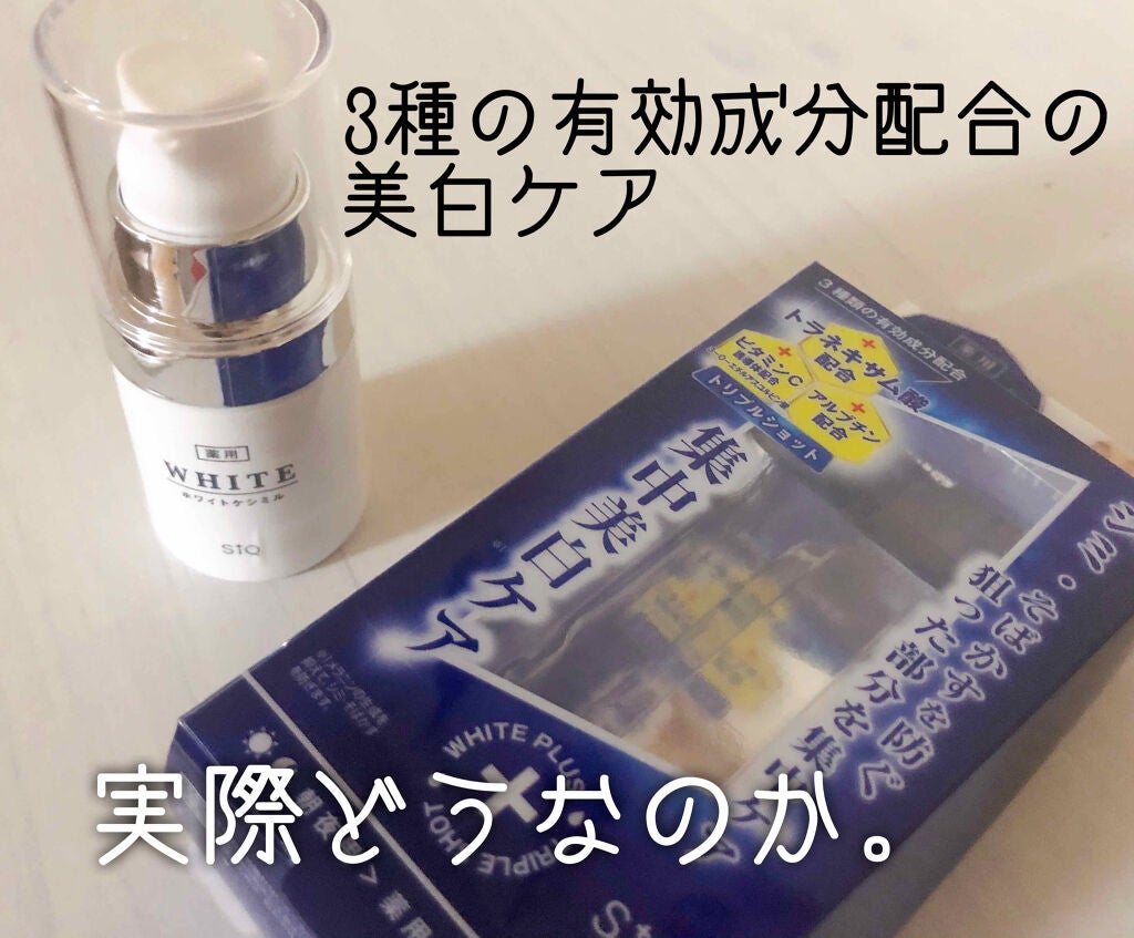 mimian on LIPS 「ビューティーワールド ホワイトケシミル17ml¥2500ドラッ..」(1枚目)
