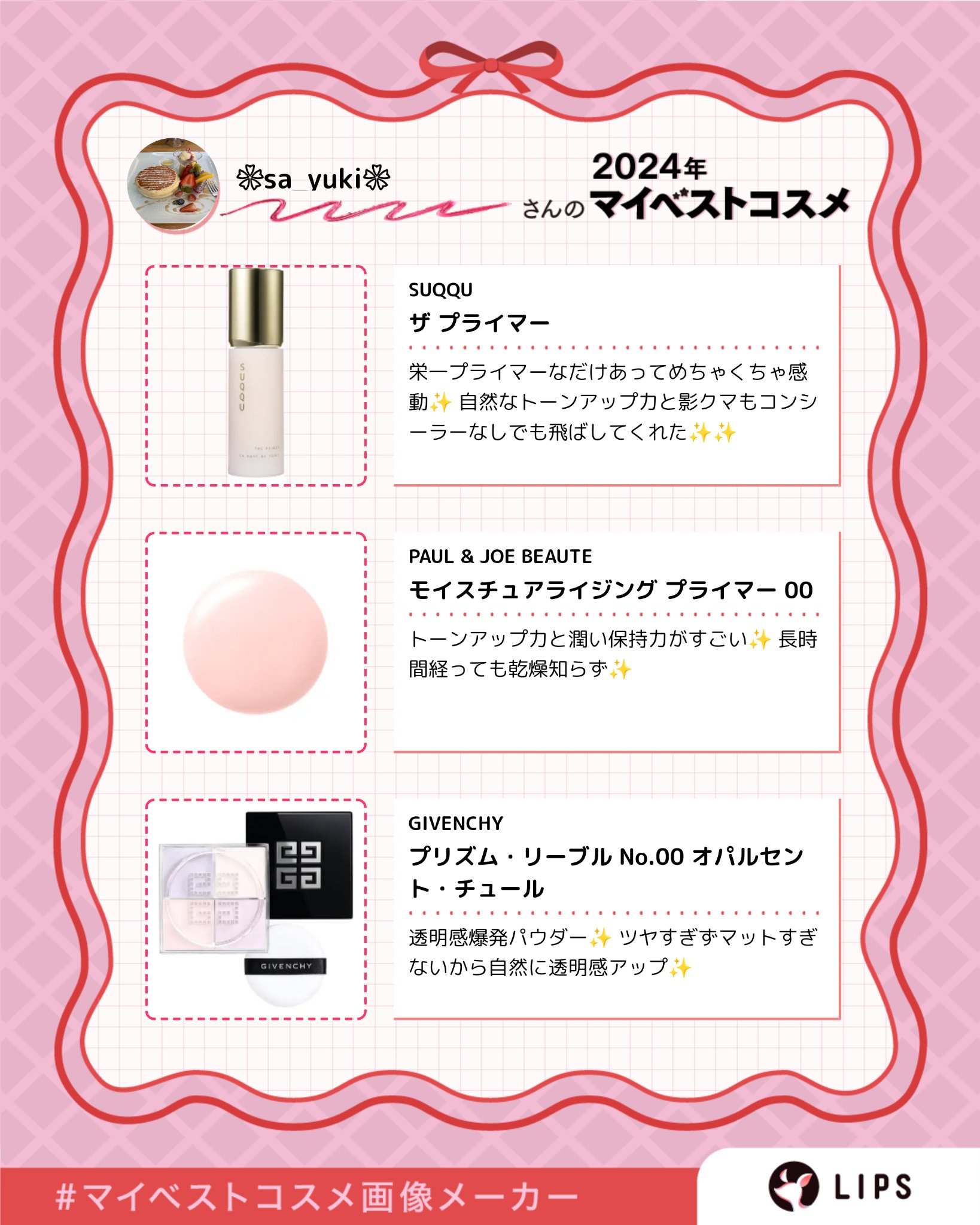 ザ プライマー/SUQQU/化粧下地を使ったクチコミ（2枚目）