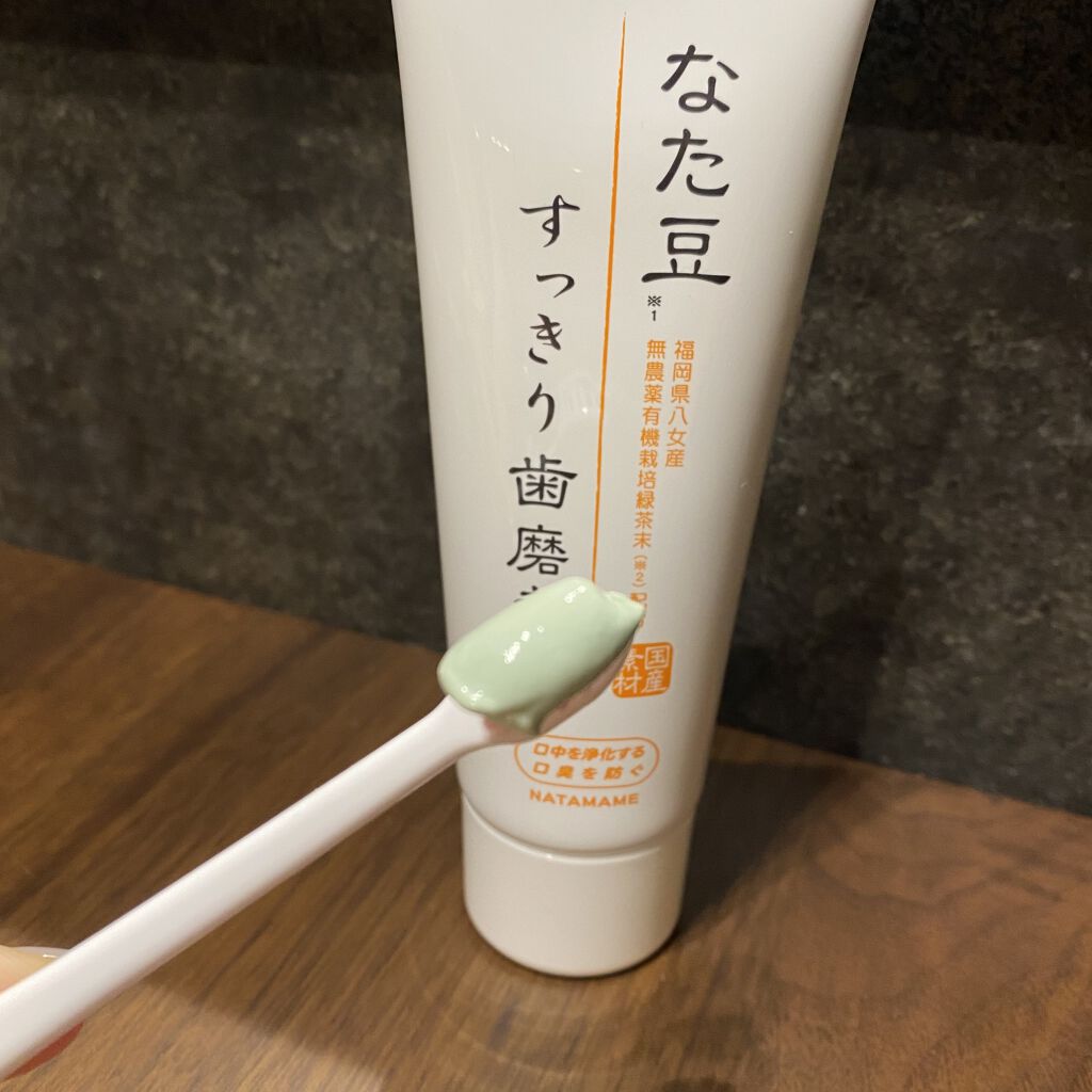なた豆すっきり歯磨き粉/なた豆すっきりシリーズ/歯磨き粉を使ったクチコミ（2枚目）