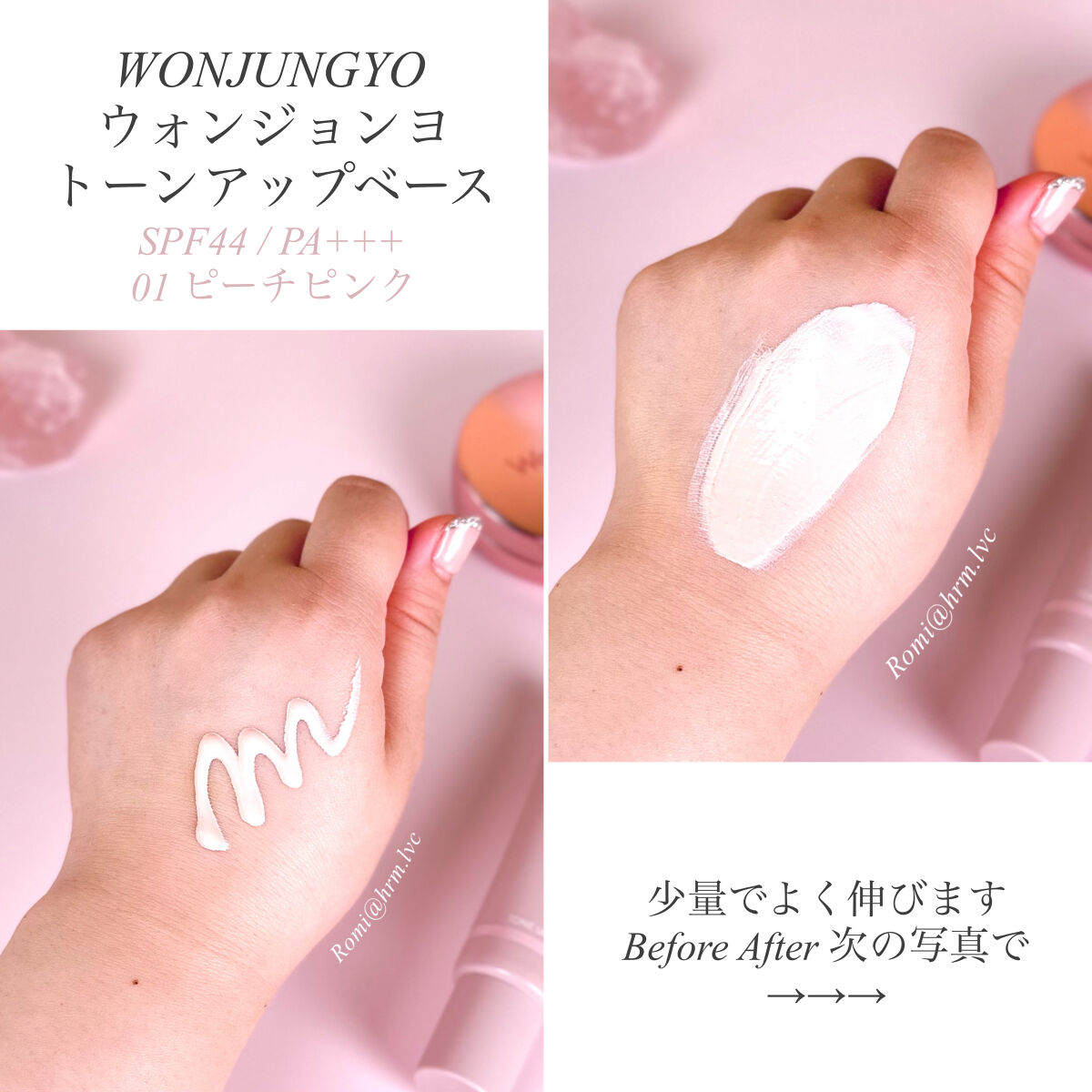 ウォンジョンヨ トーンアップベース/Wonjungyo/化粧下地を使ったクチコミ（2枚目）