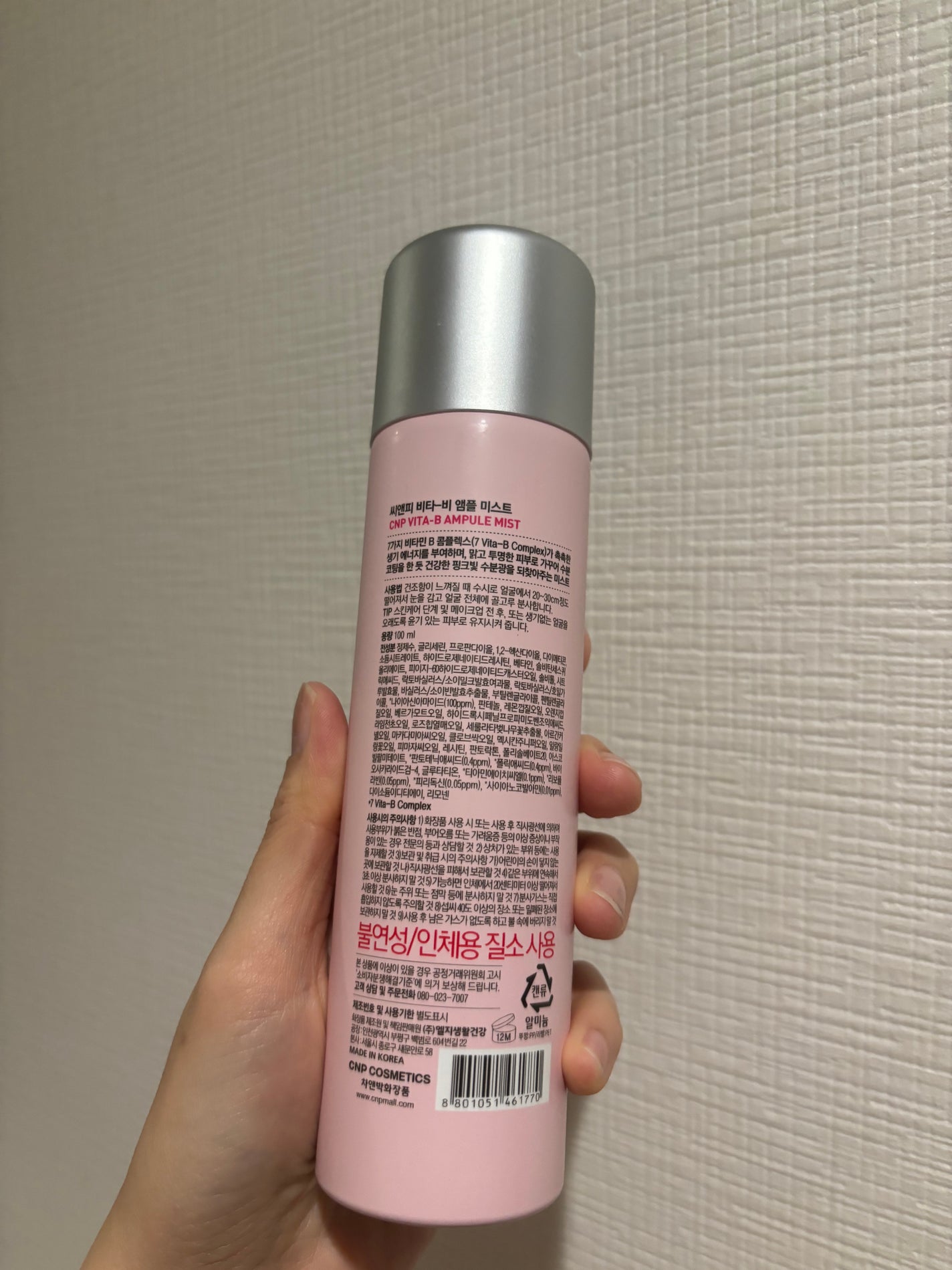 ビタBアンプルミスト/CNP Laboratory/ミスト状化粧水を使ったクチコミ(2枚目)