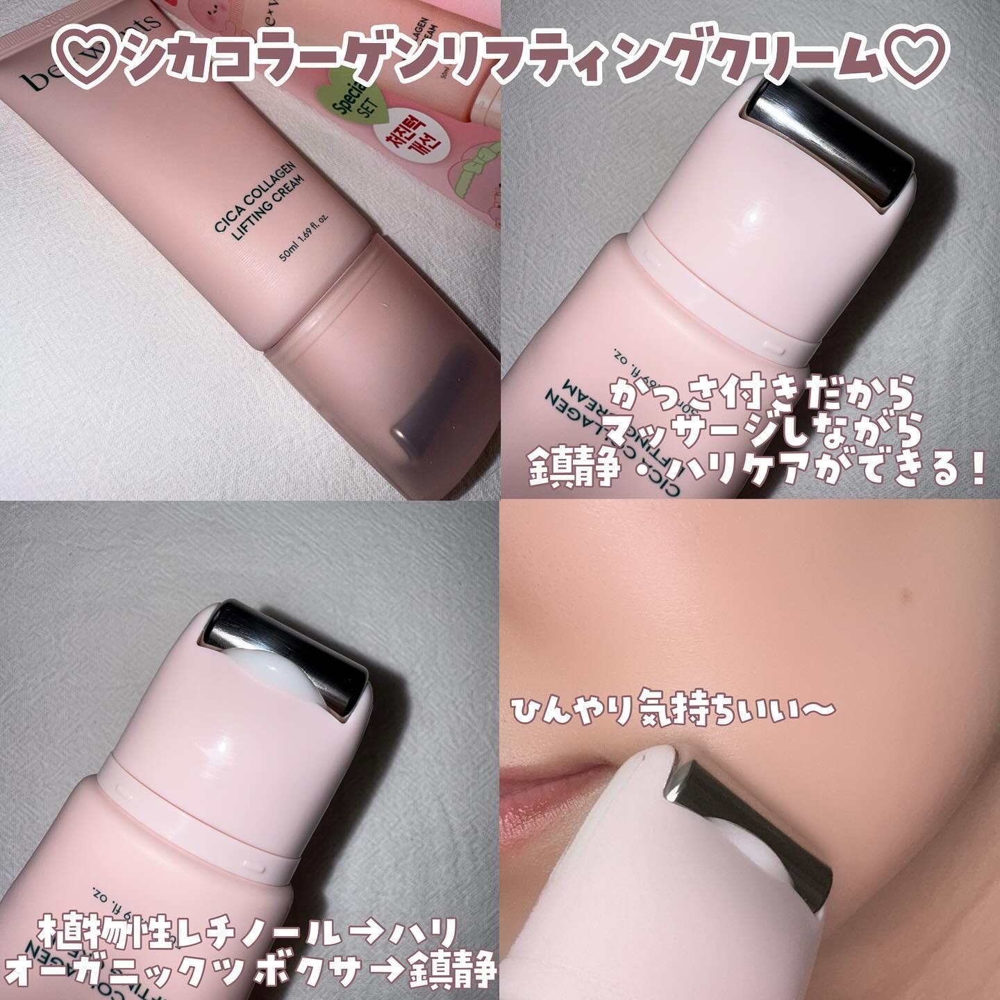 シカコラーゲンリフティングクリーム/be wants/フェイスクリームを使ったクチコミ（2枚目）