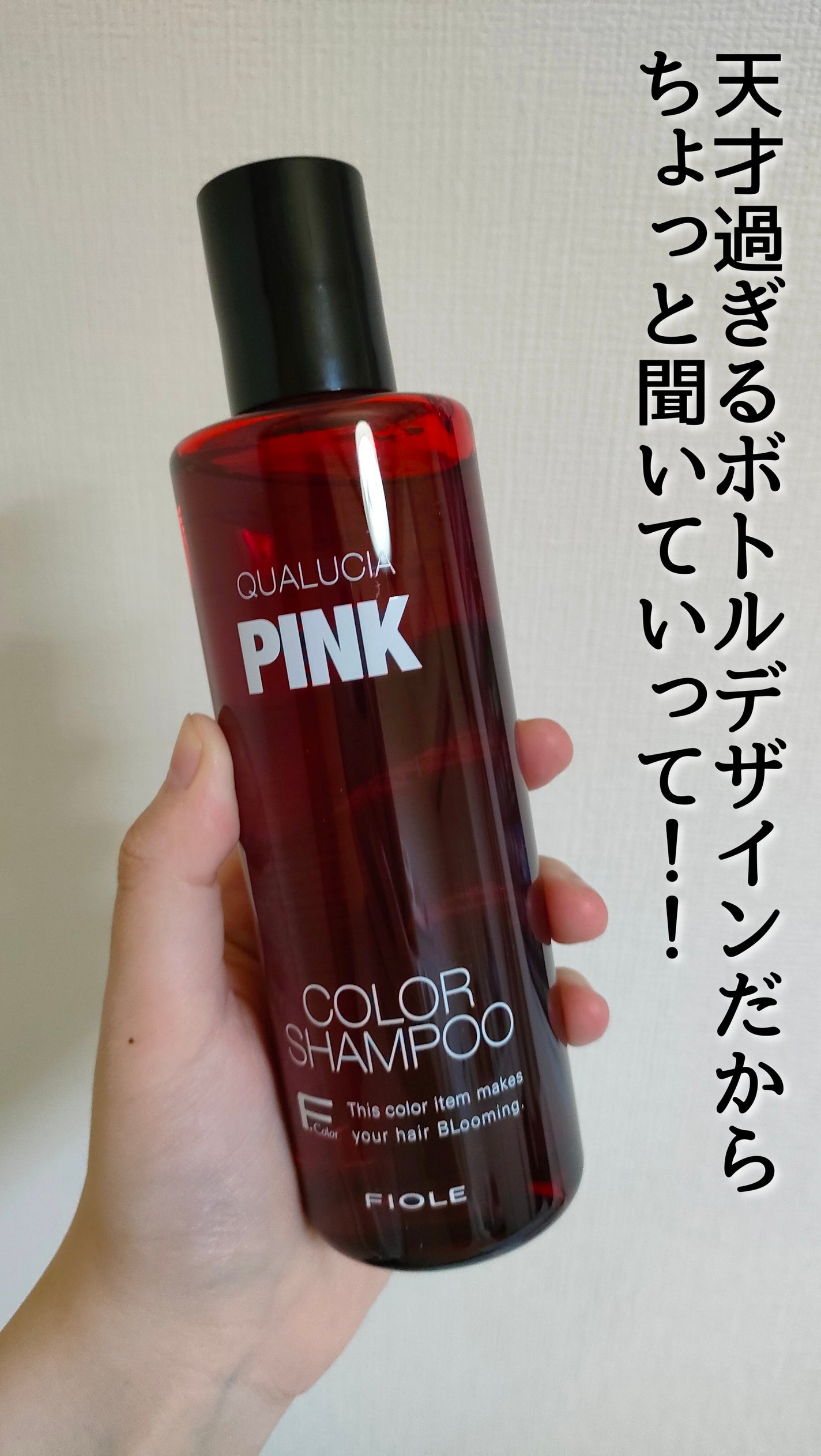 クオルシア カラーシャンプー/クオルシア/市販シャンプーを使ったクチコミ(1枚目)