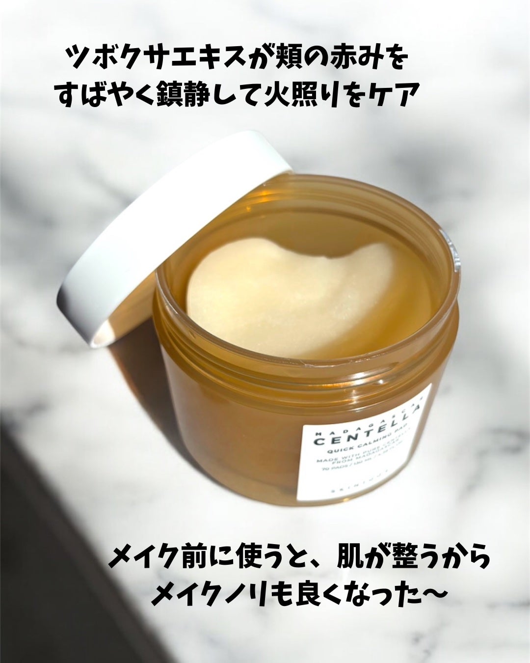 センテラ クイックカーミングパッド/SKIN1004/トナーパッドを使ったクチコミ(2枚目)