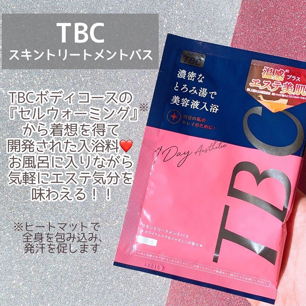 スキントリートメントバス/TBC/保湿系入浴剤を使ったクチコミ(2枚目)