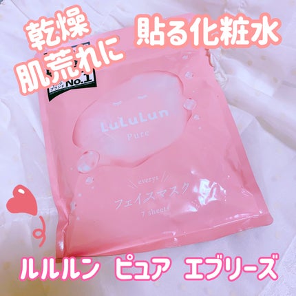 ルルルンピュア エブリーズ/ルルルン/シートマスク・パックを使ったクチコミ(1枚目)