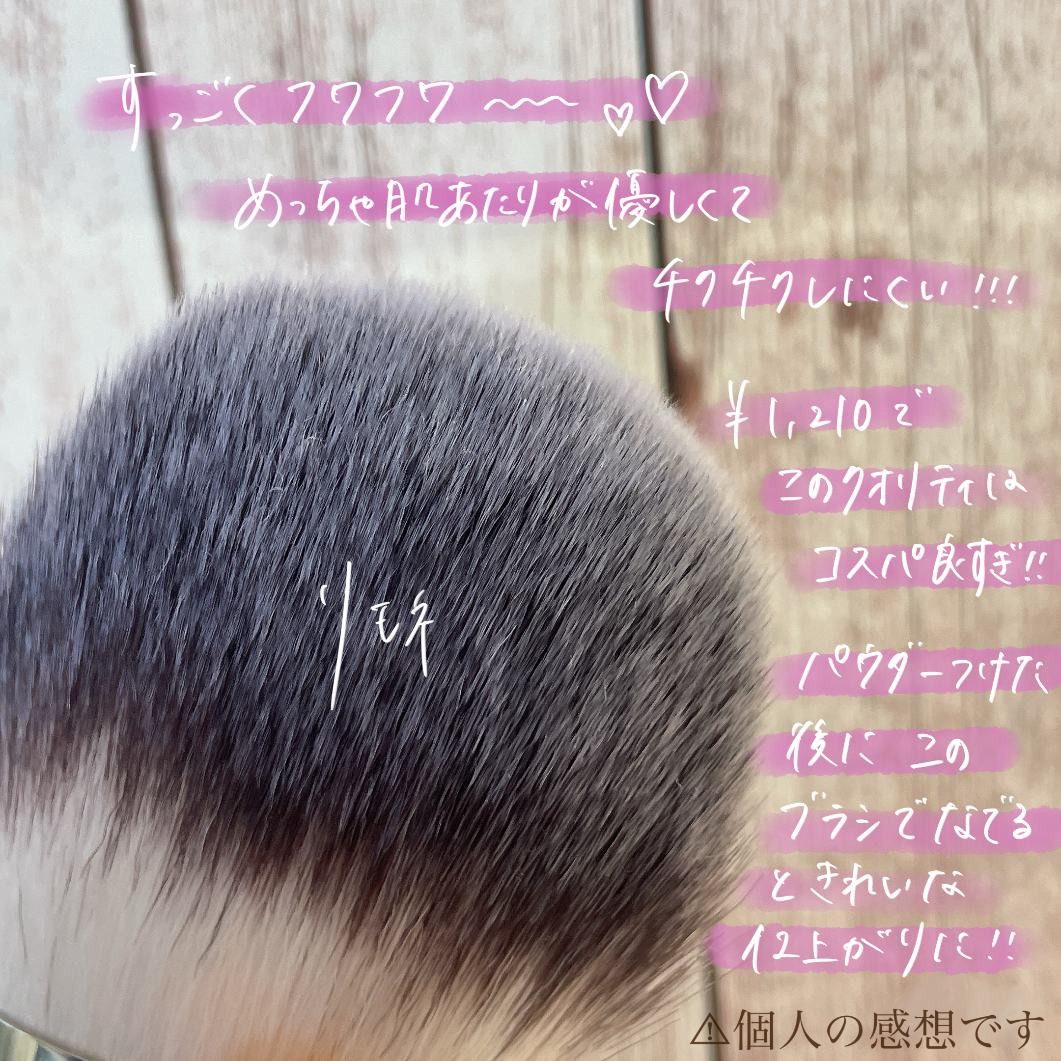 パウダーファンブラシ/ロージーローザ/メイクブラシを使ったクチコミ（3枚目）