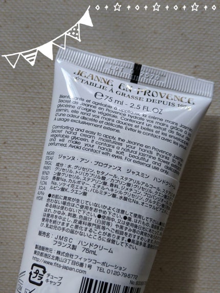 ディヴァインオリーブ ハンドクリーム/ジャンヌ・アン・プロヴァンス/ハンドクリームを使ったクチコミ(2枚目)