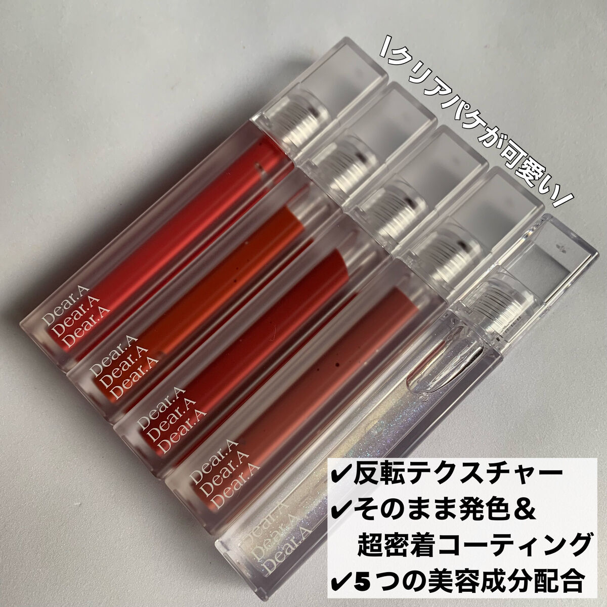 シアーベルベットティント/Dear.A/リップティントを使ったクチコミ（2枚目）