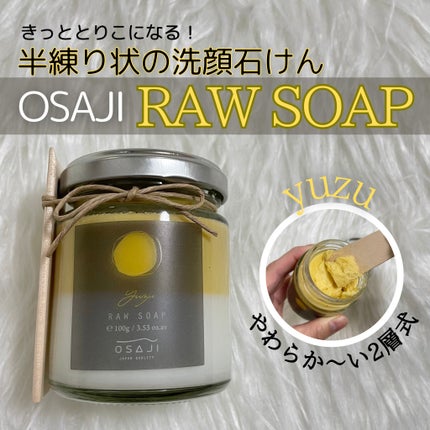 ローソープ Yuzu/OSAJI/洗顔石鹸を使ったクチコミ(1枚目)