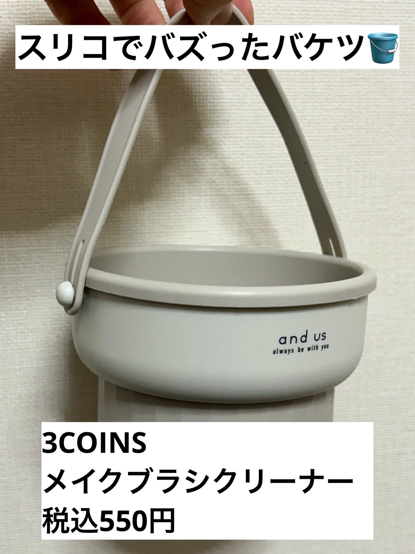 メイクブラシクリーナー/3COINS/その他化粧小物を使ったクチコミ(1枚目)
