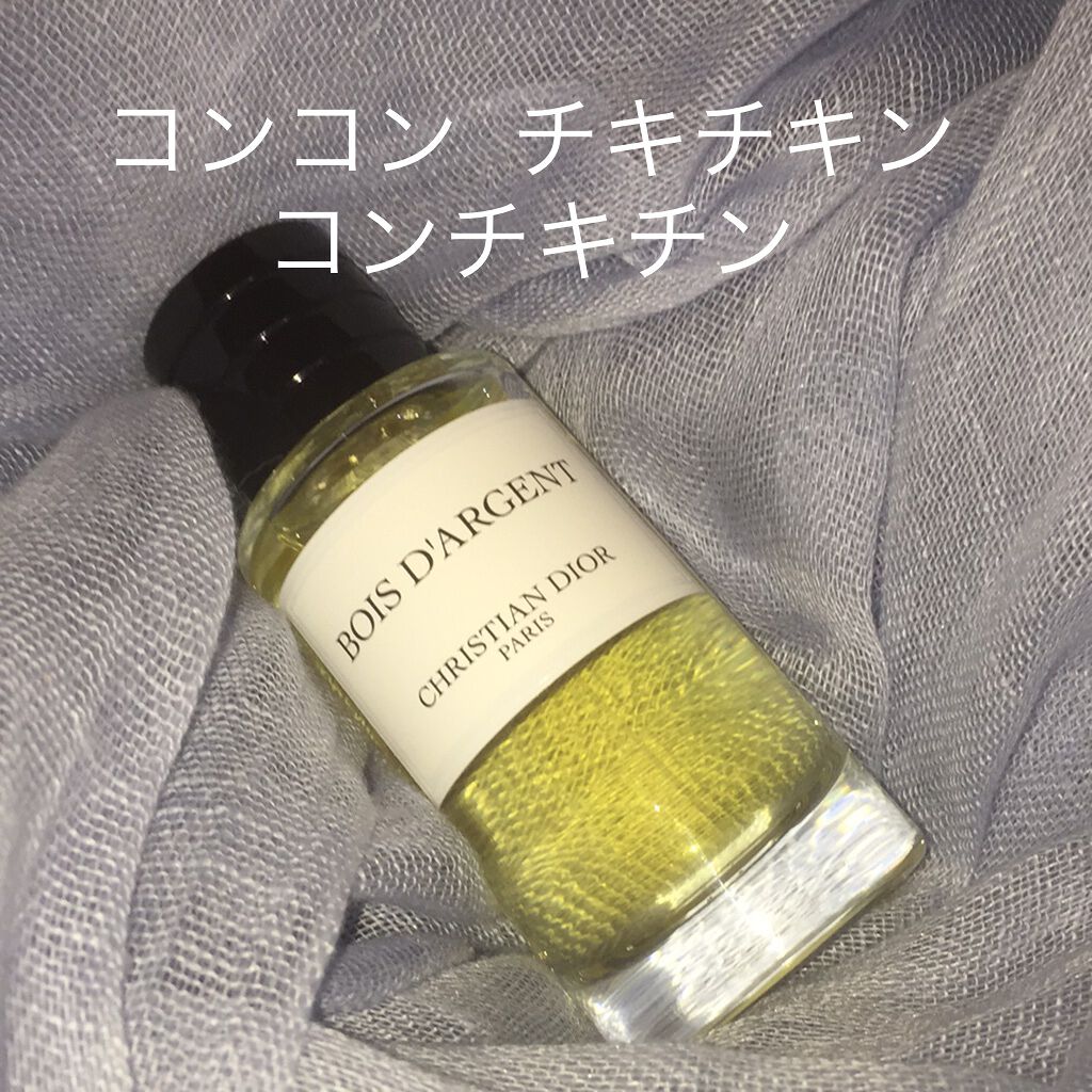 ラ コレクシオン プリヴェ クリスチャン ディオール ボア ダルジャン オードゥ パルファン/Dior/香水(その他)を使ったクチコミ(1枚目)