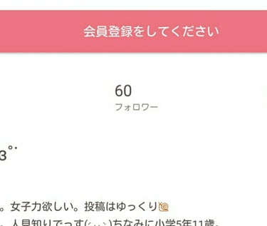 皆さんこんばんは！もちうさぎです(*´`)今回は！！
フォロワーさんが60人になりました！！
ほんっとうにありがとうございます\♡/
これからももちうさぎをよろしくお願いします(*･ω･)*_ _)ﾍﾟ