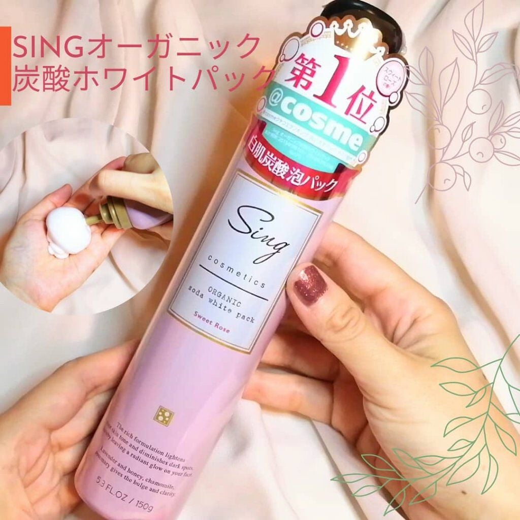オーガニック炭酸ホワイトパック/Sing/洗い流すパック・マスクを使ったクチコミ(1枚目)
