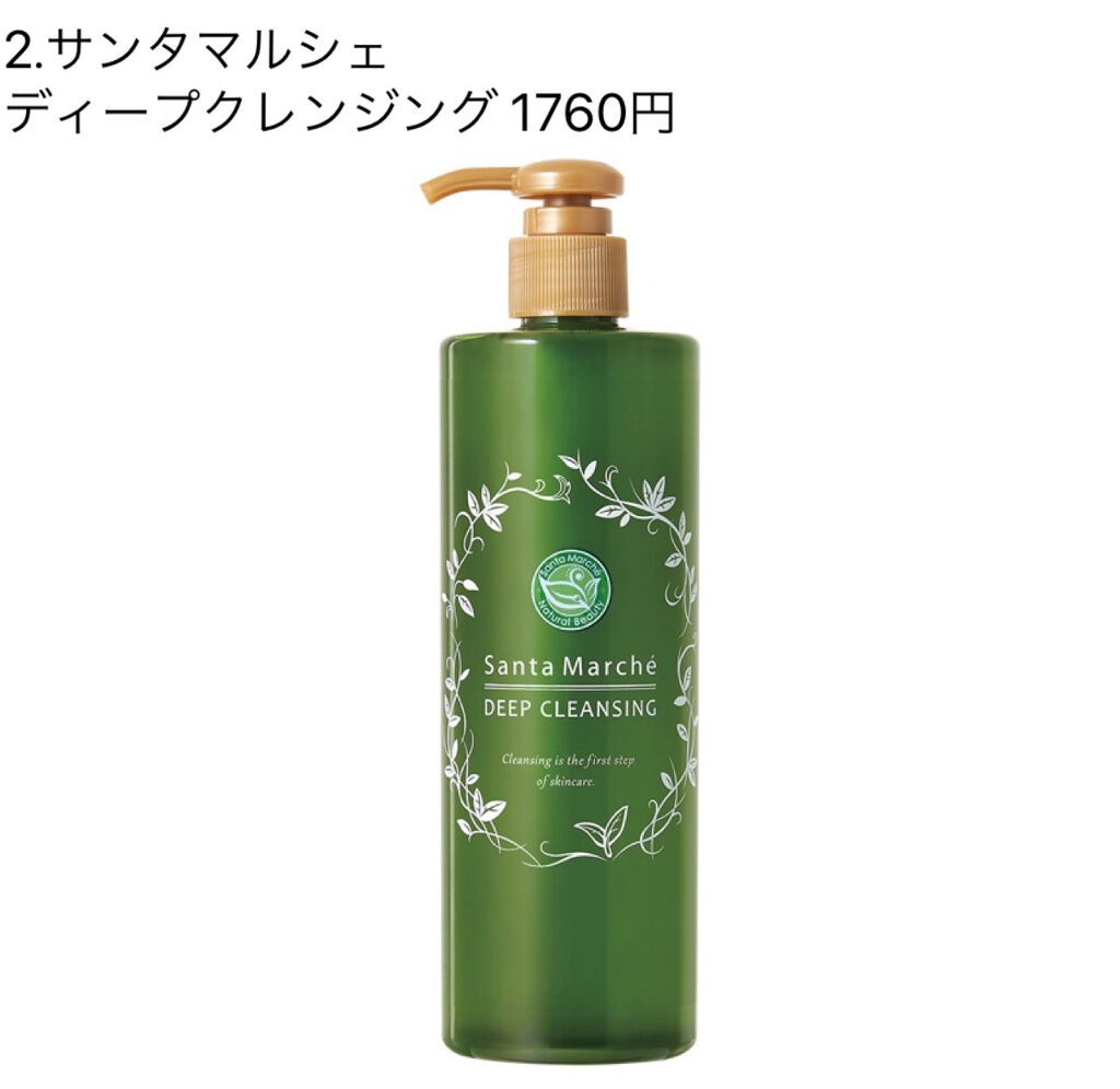 ルルルン クレンジングリセットウォーター/ルルルン/クレンジングウォーターを使ったクチコミ（3枚目）