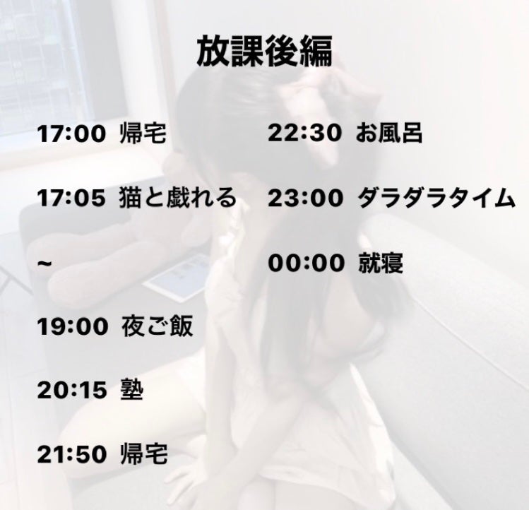 ひな on LIPS 「~初投稿~こんにちはひなです.ᐟ限界中学生のルーティーンを晒さ..」(3枚目)