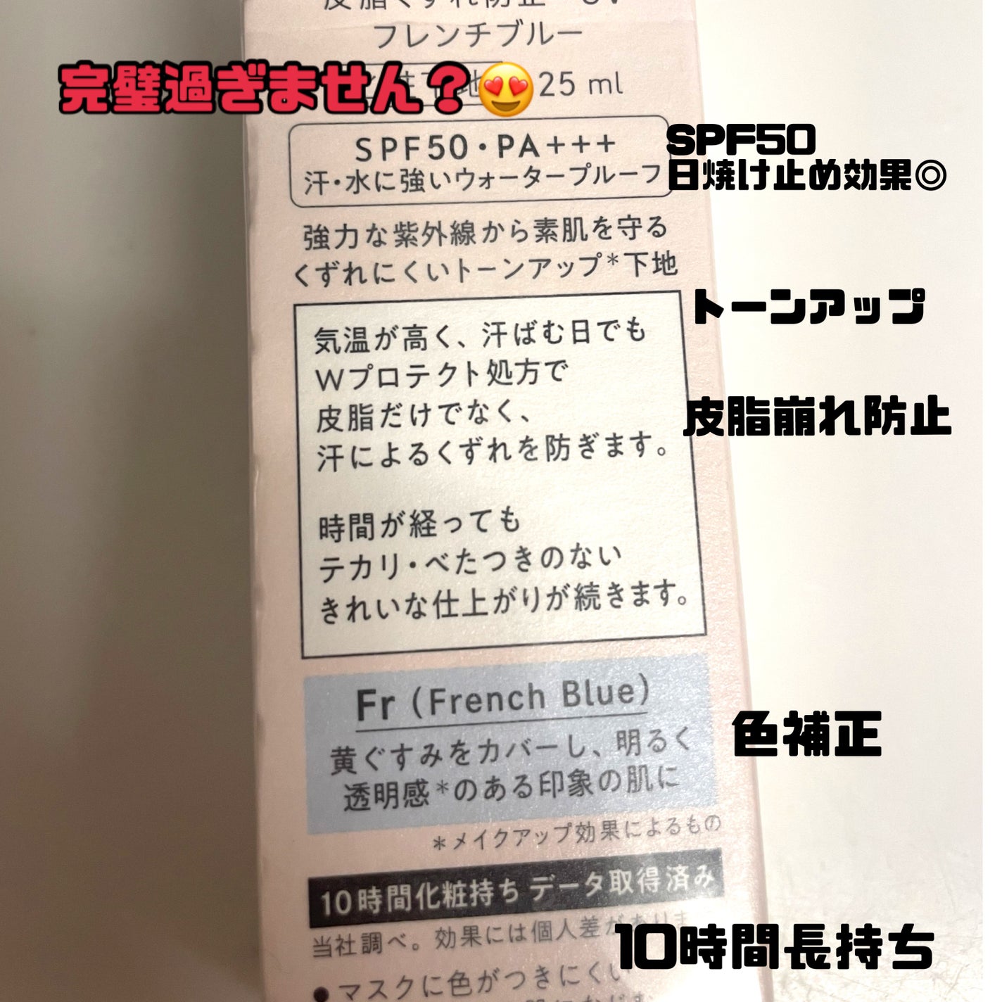 スキンプロテクトベース<皮脂くずれ防止>SPF50/プリマヴィスタ/化粧下地を使ったクチコミ(6枚目)