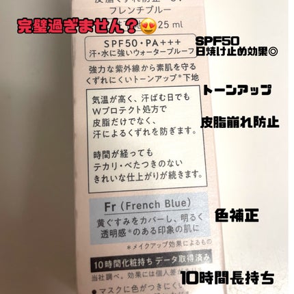 スキンプロテクトベース<皮脂くずれ防止>SPF50/プリマヴィスタ/化粧下地を使ったクチコミ(6枚目)