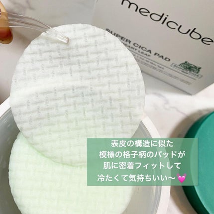 スーパーシカパッド/MEDICUBE/トナーパッドを使ったクチコミ(4枚目)