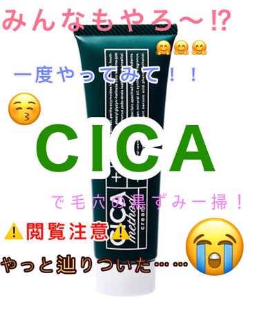 薬用しみ対策 美白化粧水/メラノCC/化粧水を使ったクチコミ（1枚目）