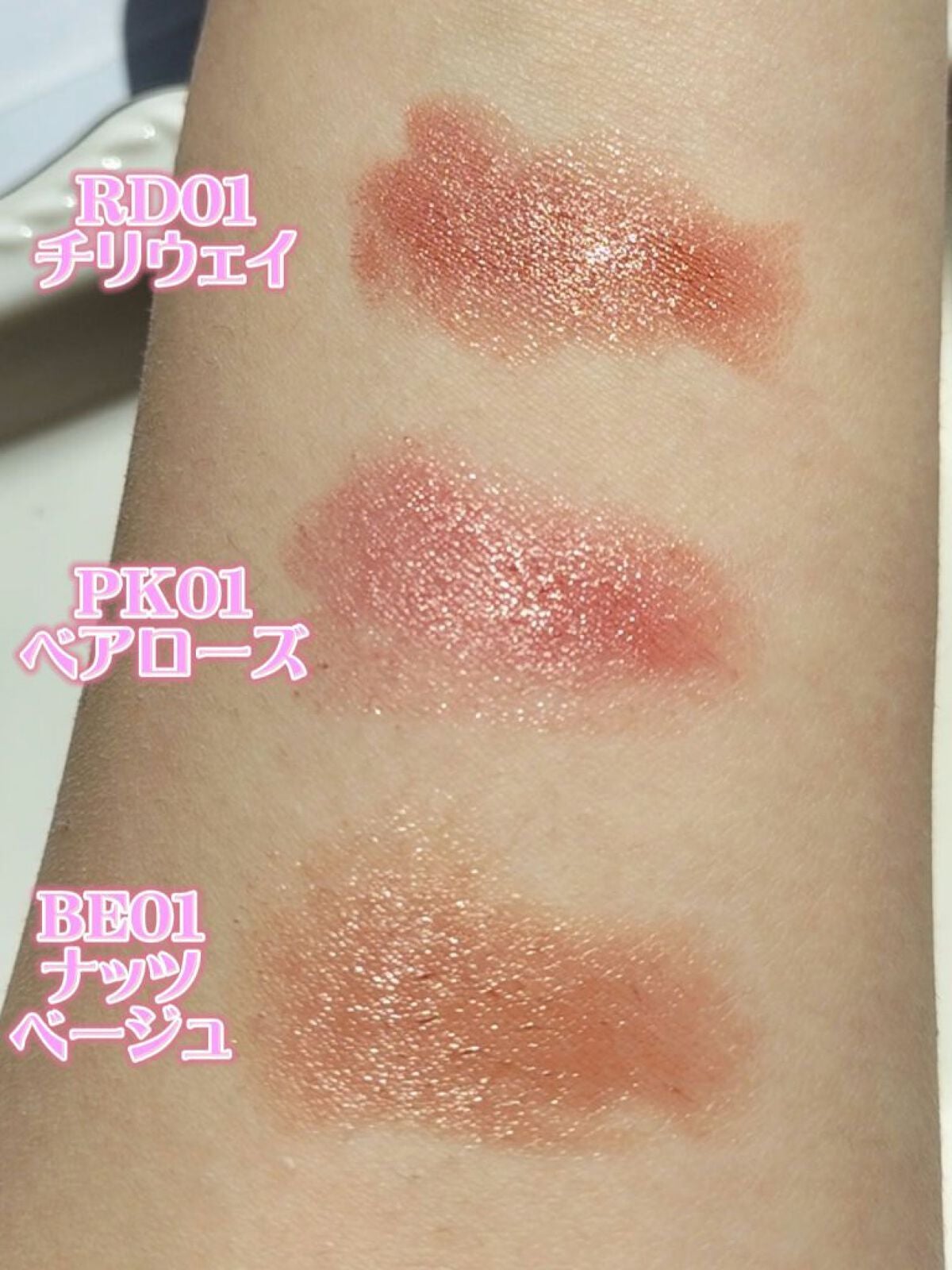 アンドバイロムアンド グラッシーバーム/&nd by rom&nd/口紅を使ったクチコミ(3枚目)